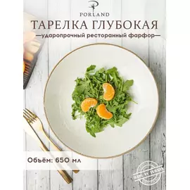 Тарелка глубокая 26 см безбортовая, Seasons Бежевый, Porland