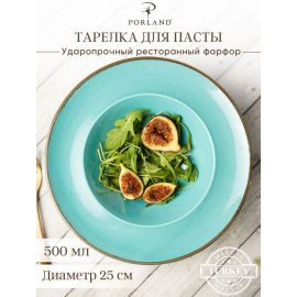 Тарелка глубокая 26 см с полями, Seasons Бирюзовый, Porland