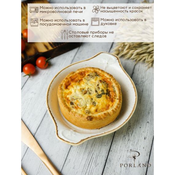 Форма для запекания d 17 см h 4 см (L c ручками 22 см), Seasons Бежевый, Porland, изображение 9