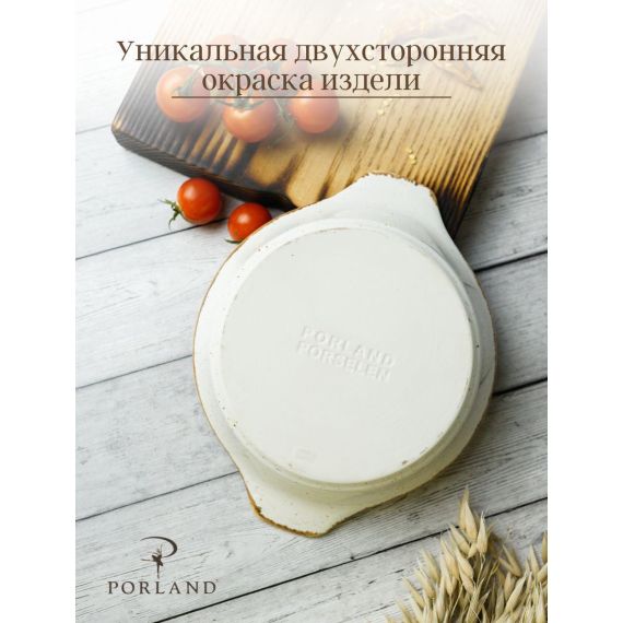 Форма для запекания d 17 см h 4 см (L c ручками 22 см), Seasons Бежевый, Porland, изображение 10