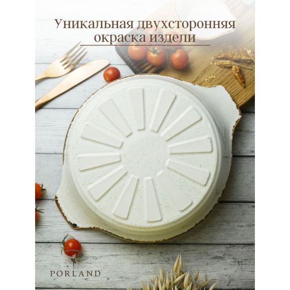 Форма для запекания d 21 см h 5,5 см (L c ручками 27 см), Seasons Бежевый, Porland, изображение 11