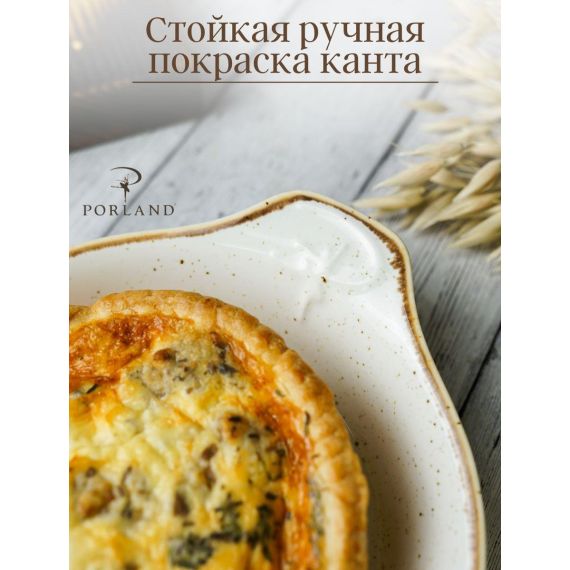 Форма для запекания d 17 см h 4 см (L c ручками 22 см), Seasons Бежевый, Porland, изображение 11