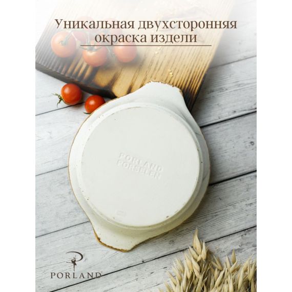 Форма для запекания d 15 см h 3,6 см (L с ручками 18 см), Seasons Бежевый, Porland, изображение 10