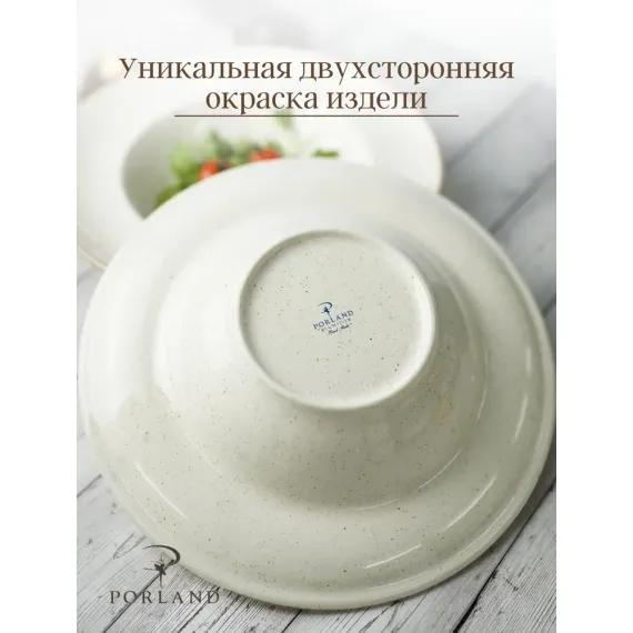 Набор глубоких тарелок для пасты 25 см, 500 мл, 2 шт, Seasons Бежевый, Porland, изображение 4