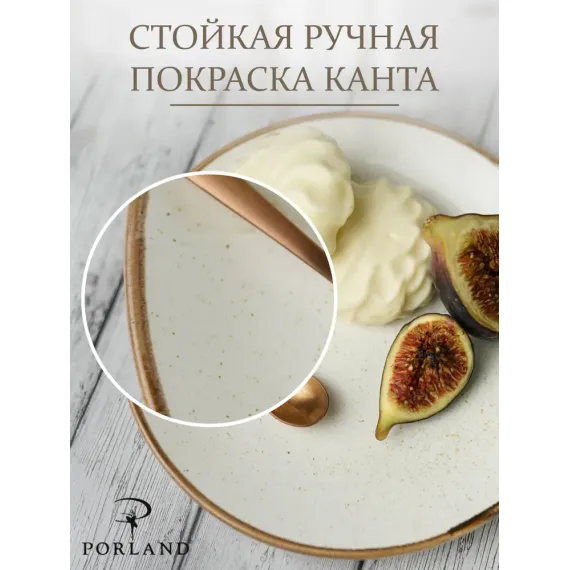 Набор десертных тарелок 18 см, 4 шт Seasons Бежевый, Porland, изображение 3