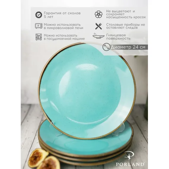 Набор обеденных тарелок 24 см, 4 шт Seasons Бирюзовый, Porland, изображение 2