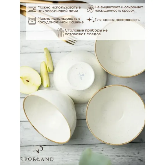 Набор салатников 500 мл, 4 шт, Seasons Бежевый, Porland, изображение 2
