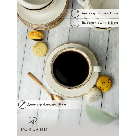 Набор чайных пар 340 мл, 6 шт., Seasons Бежевый, Porland, изображение 3