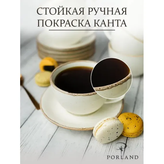 Набор чайных пар 340 мл, 6 шт., Seasons Бежевый, Porland, изображение 4