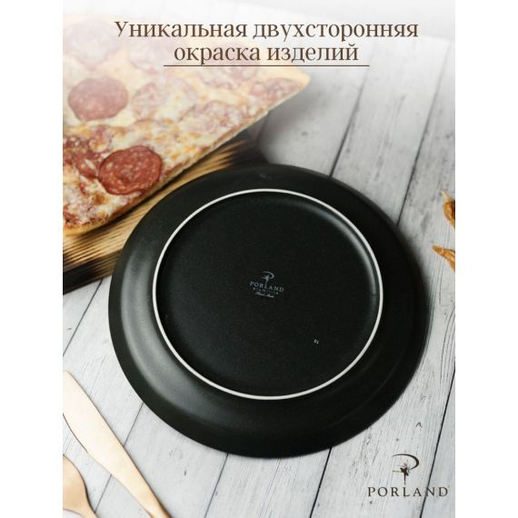 Тарелка для пиццы 20 см, Seasons Черный, Porland, изображение 8
