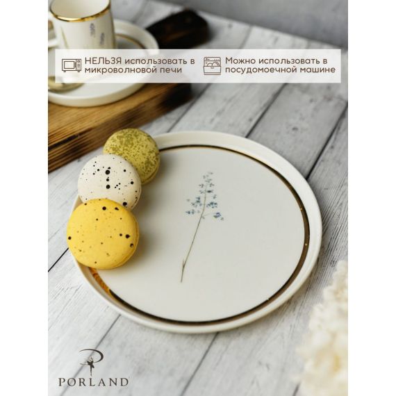 Тарелка пирожковая 18CM Цветок №8, BOTANICAL, Porland, изображение 4