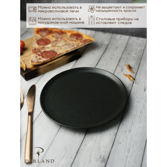Тарелка для пиццы 20 см, Seasons Черный, Porland, изображение 7