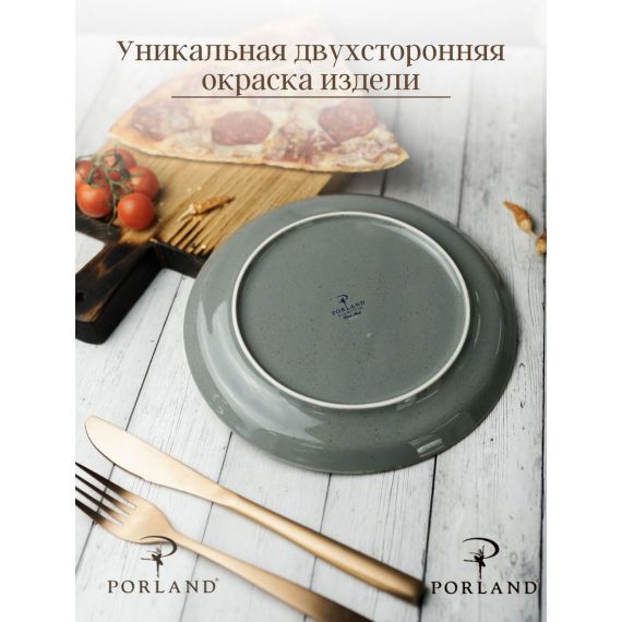 Тарелка для пиццы 20 см, Seasons Темно-серый, Porland, изображение 6