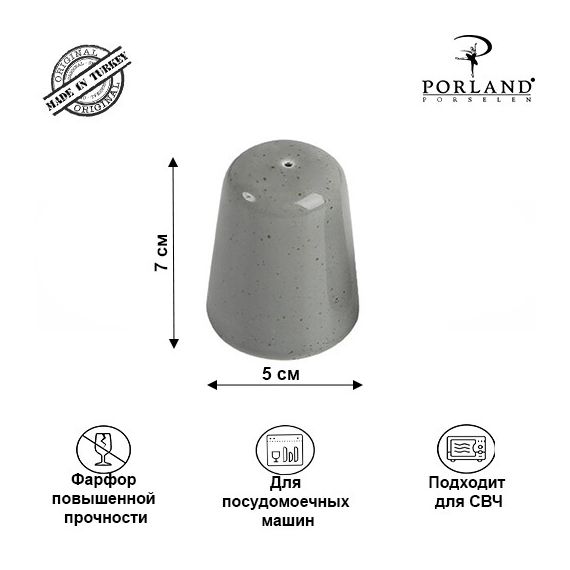 Перечница конус, Seasons Темно-серый, Porland, изображение 3