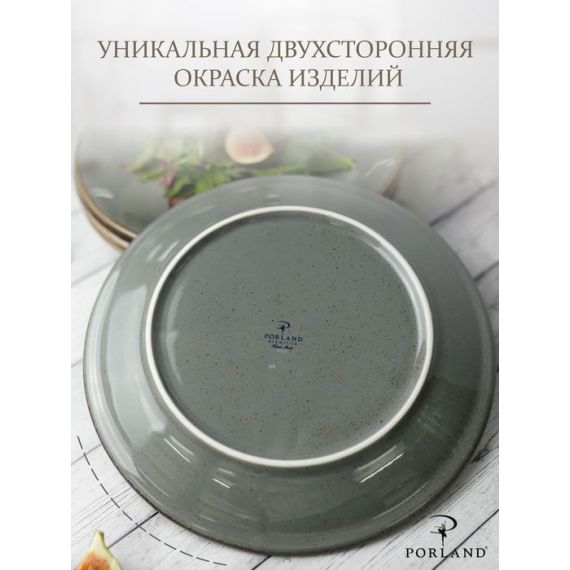 Тарелка 24 см безбортовая, Seasons Темно-серый, Porland, изображение 25