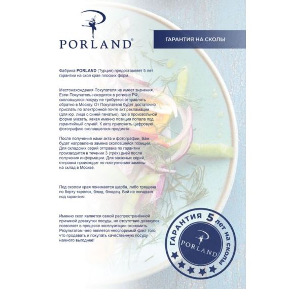 Тарелка 24 см безбортовая, Seasons Темно-серый, Porland, изображение 22