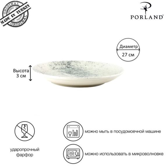 Тарелка плоская 27см, цвет дымчатый, SMOKY, Porland, изображение 2